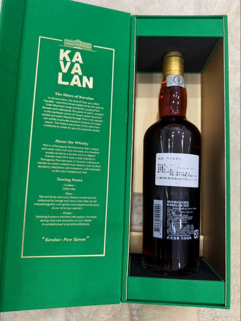 【本日限定価格】稀少品　石川酒販50周年　KAVALAN SOLIST カバラン