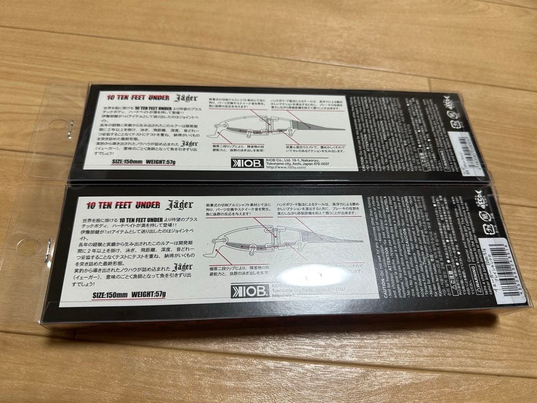 10FTU イェーガー イヨケンハーフシャッド、ブレインキンクロ