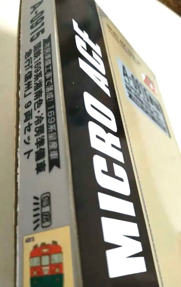 Nゲージ マイクロエース １６９系冷房準備車 急行「信州」９両セット A０９１５