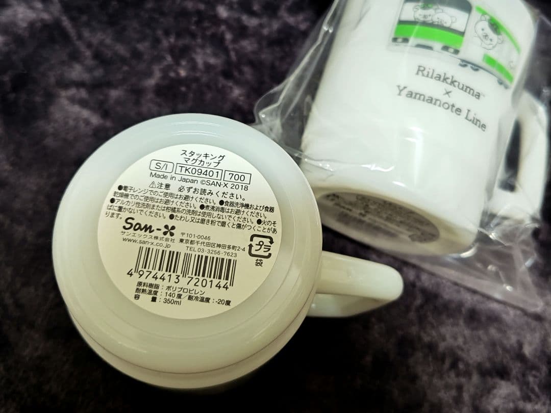 【新品・未使用】リラックマ　マグカップ・ぬいぐるみ等　まとめ売り