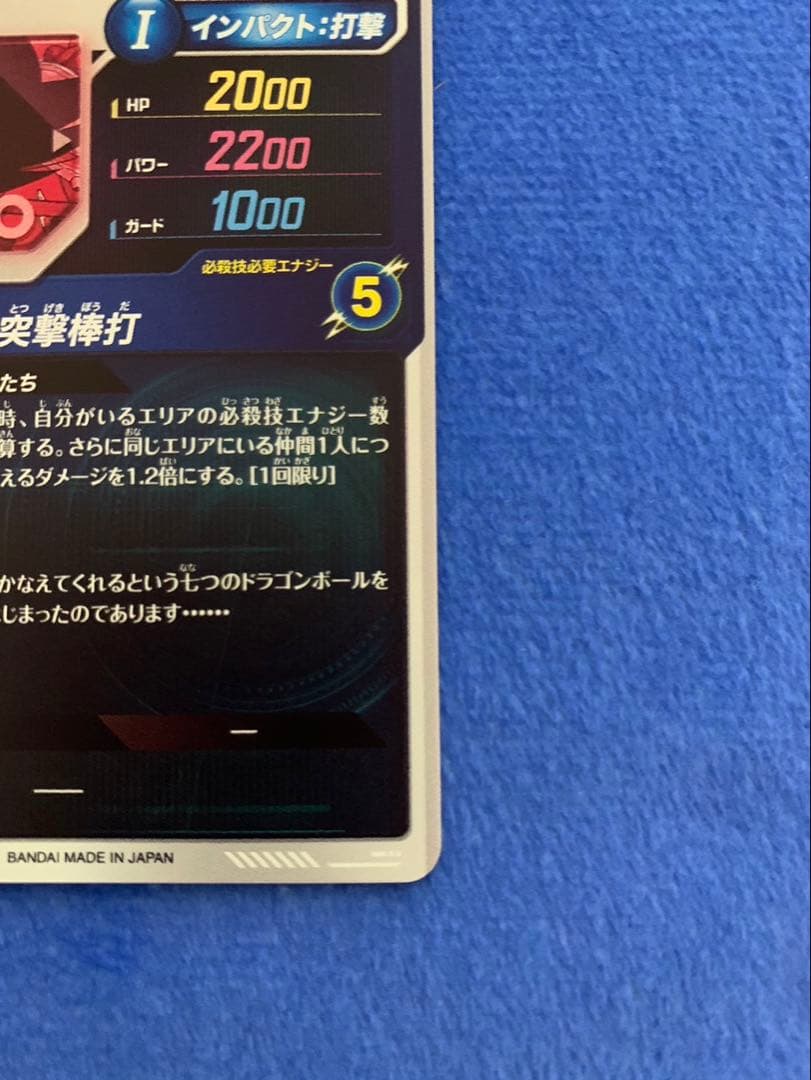 極美品　ドラゴンボールスーパーダイバーズ　神龍EXR パラレル　孫悟空