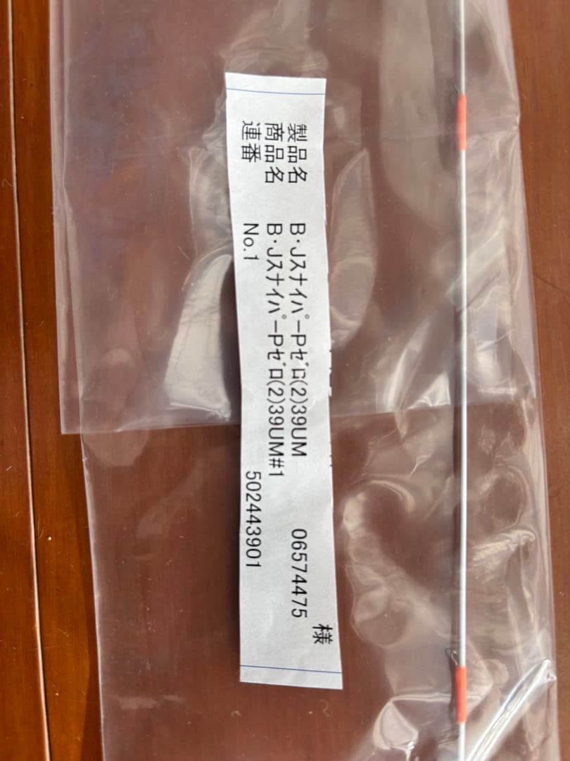 ブラックジャックスナイパー パワーゼロ2 #1 穂先　新品未使用　落し込み　チヌ