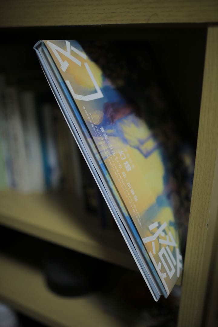 ヨルシカ　幻燈