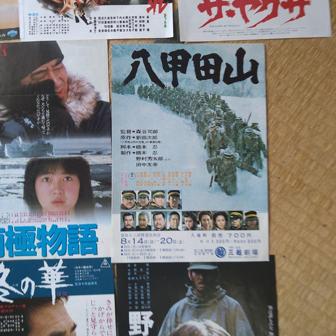 高倉健 主演・出演 映画 チラシ フライヤー 15枚セット