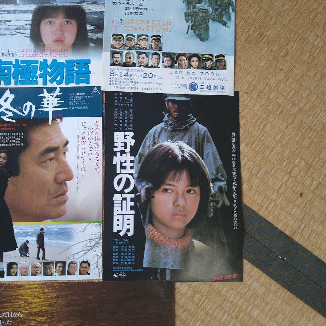 高倉健 主演・出演 映画 チラシ フライヤー 15枚セット