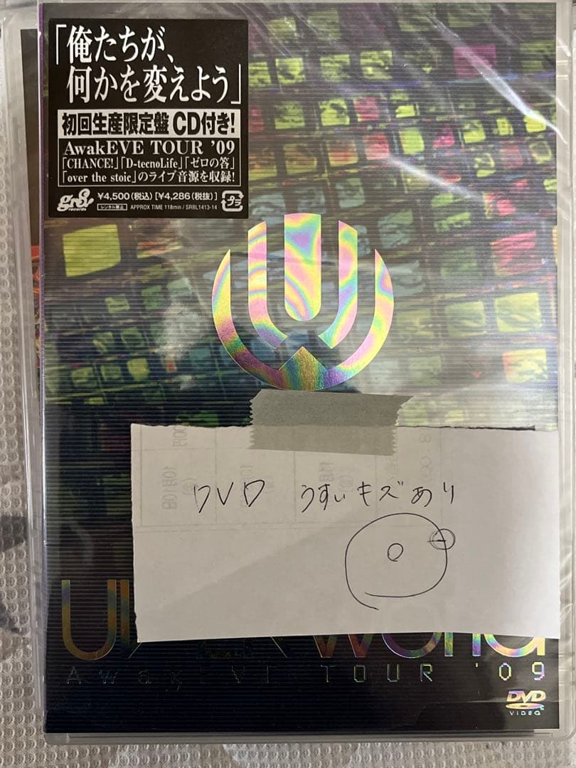 UVERworld CD DVD セット　初回限定生産版