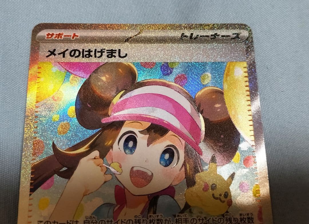 ポケモンカード　メイのはげましsar　古着まとめ売り　スニーカー　アディダス