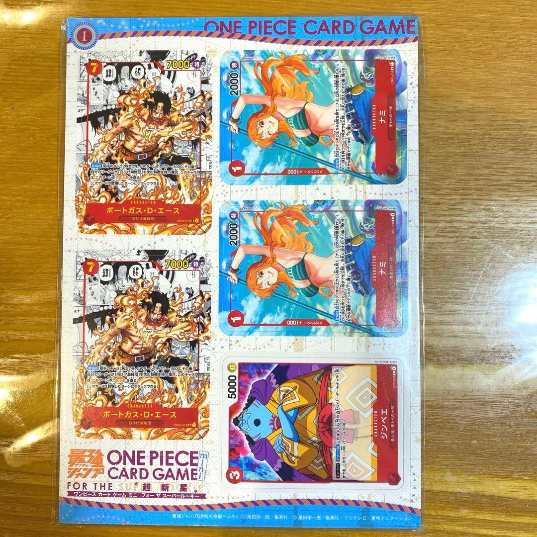 キュキュ　ミニカード　最強ジャンプ5月号付録　8セット　4月号　2セット