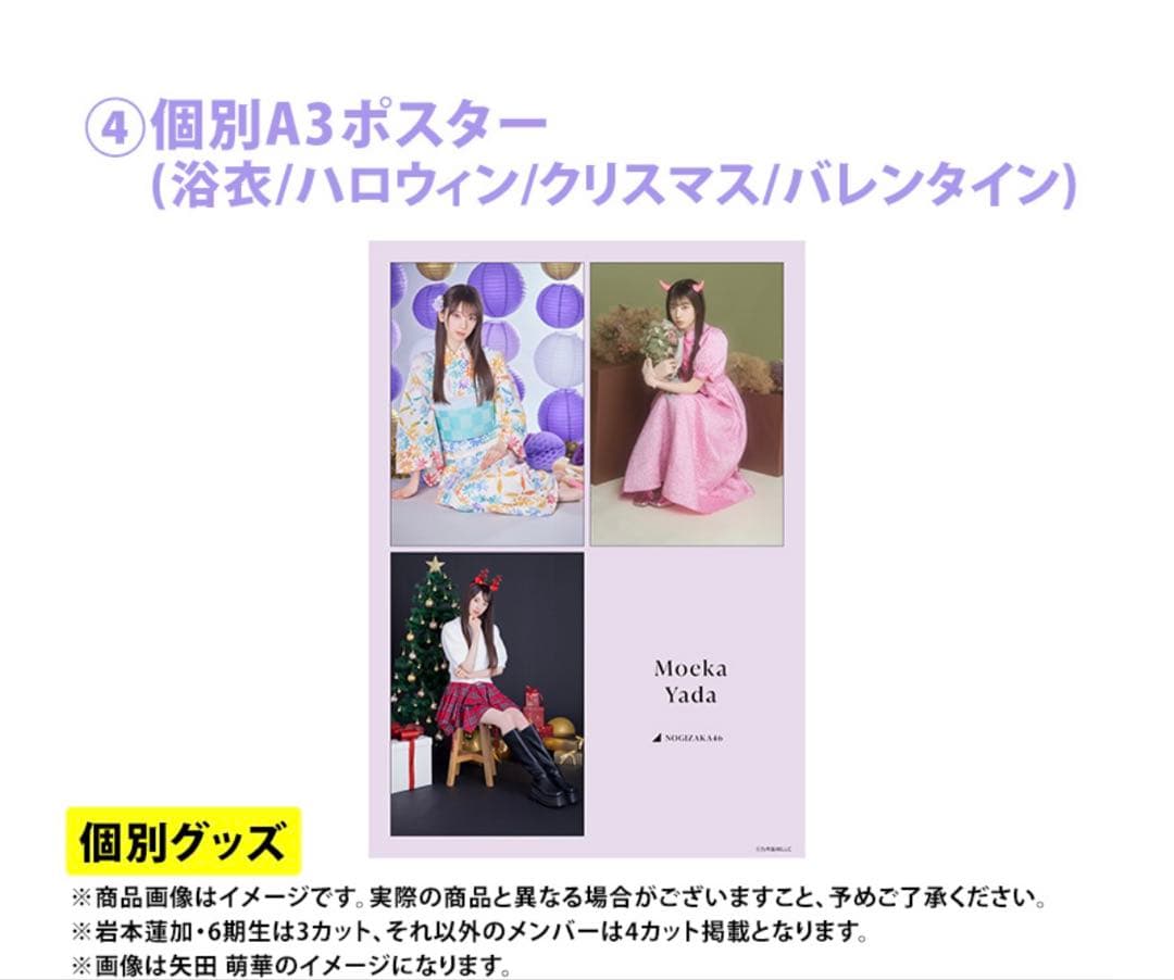 乃木坂46 2026年福袋A B C 19点　森平麗心