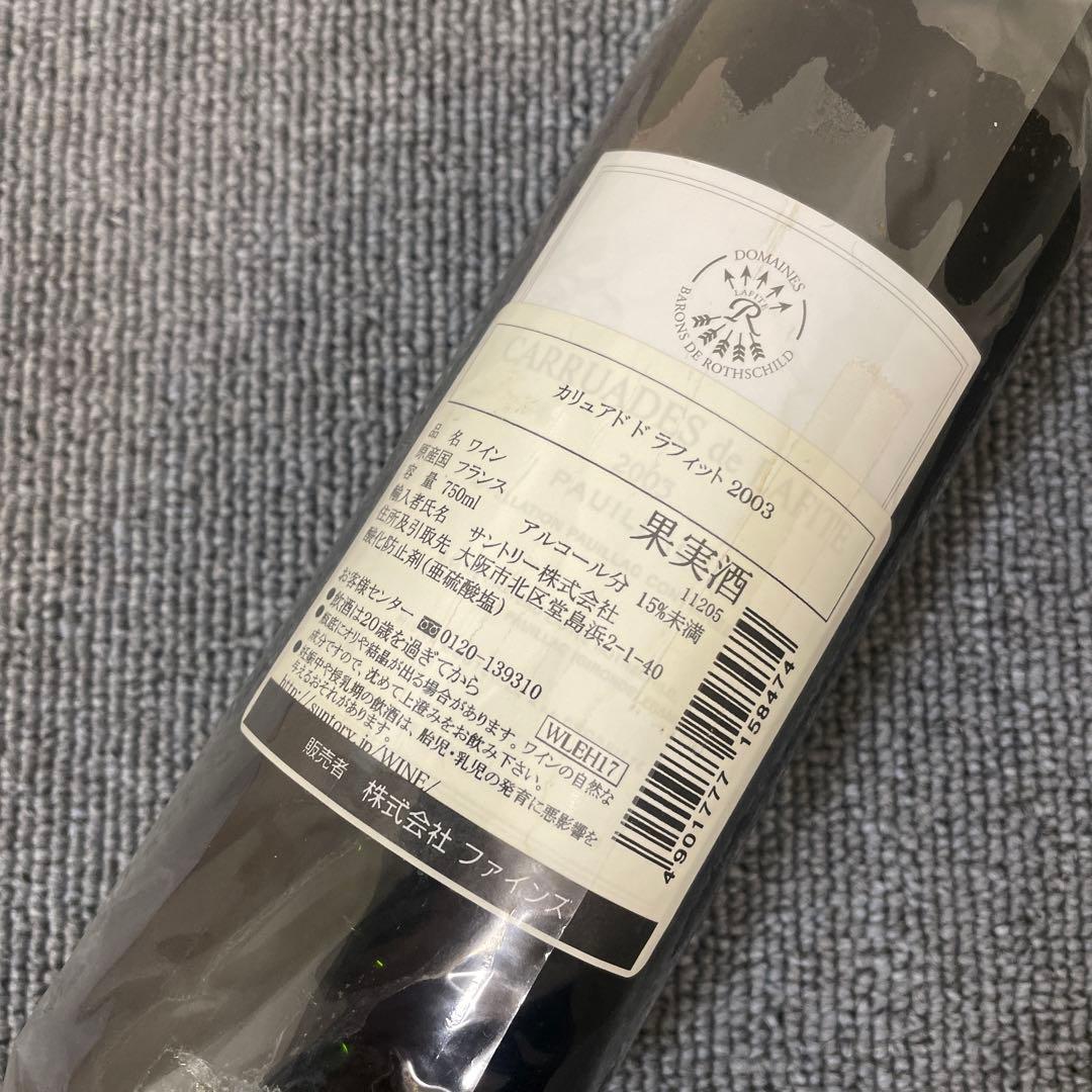 【値下】カリュアドドラフィット 2003 / CARRUADESDELAFITE