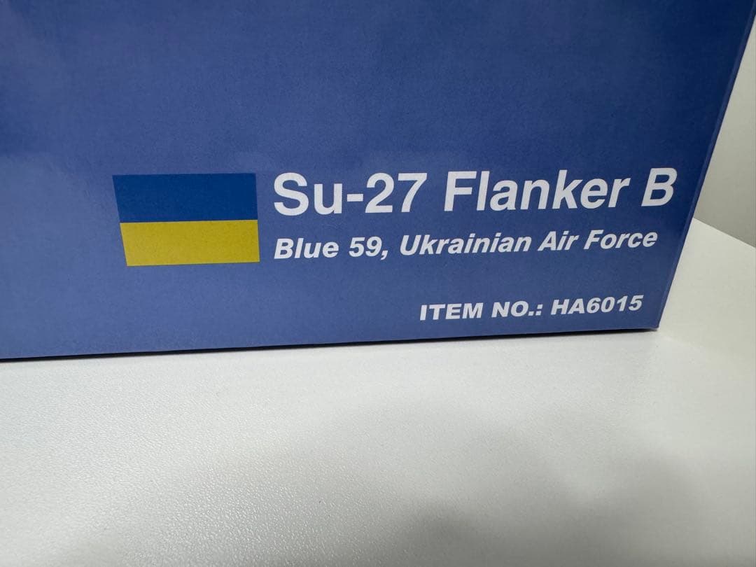 【Hobby Master】空軍Su-27フランカーB 1/72