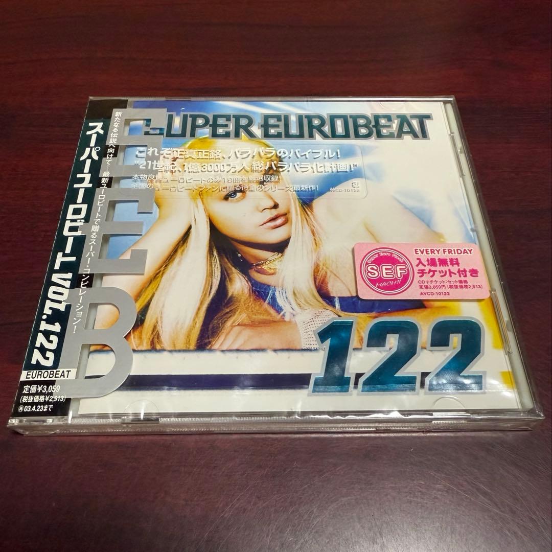 SUPER EUROBEAT vol.122 未開封品
