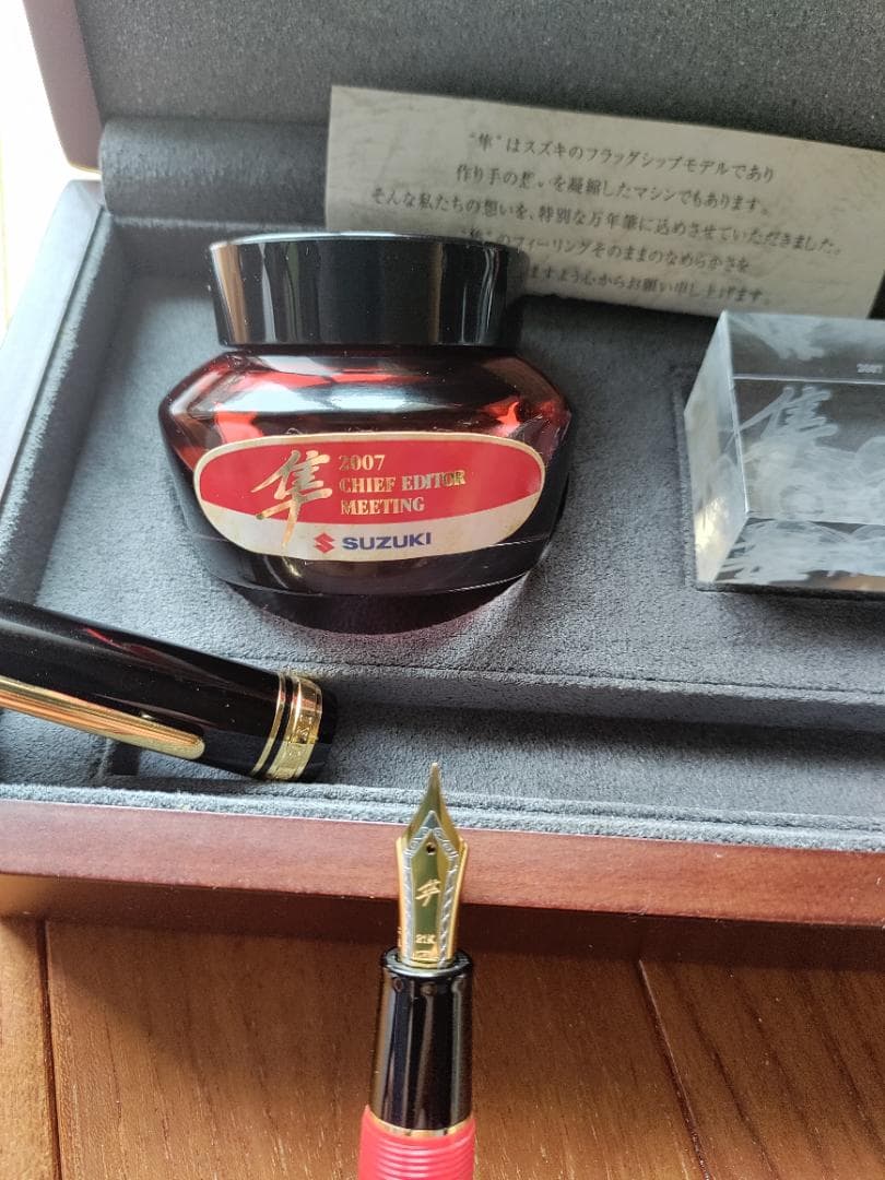 SUZUKI チーフエディター　ミーティング 隼 万年筆セット(非売品）