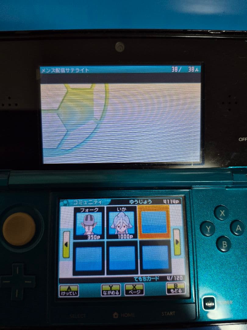 【起動確認済】イナズマイレブンシリーズ 3DSカセット4点まとめ売り