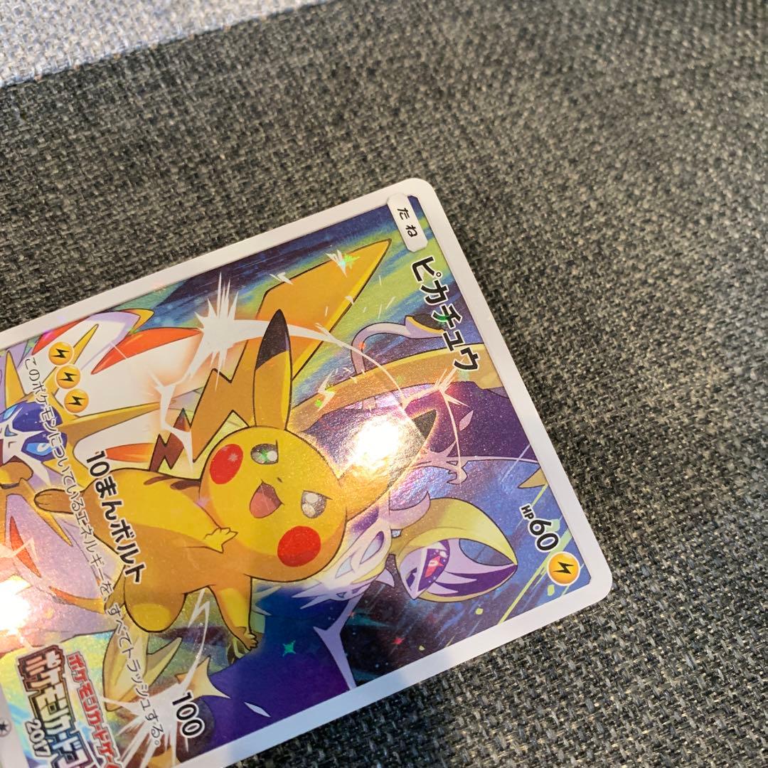 ポケモンカード　ピカチュウ　カードフェスタ2017