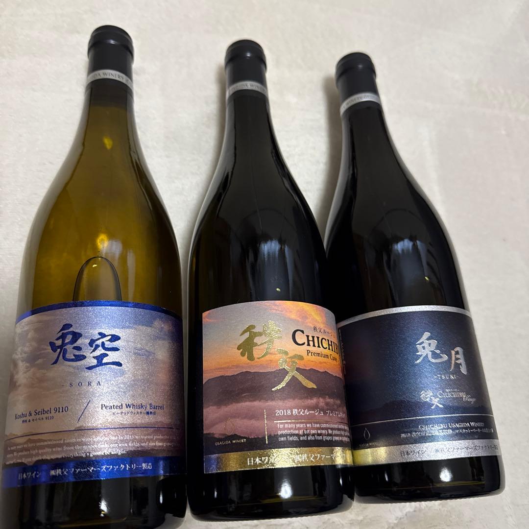 秩父兎田ワイナリー 赤ワイン2 白ワイン1 計3本セット