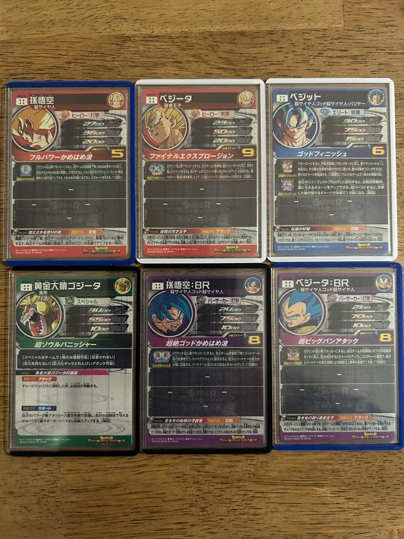 スーパードラゴンボールヒーローズ プレバンABS コンプ 32枚セット