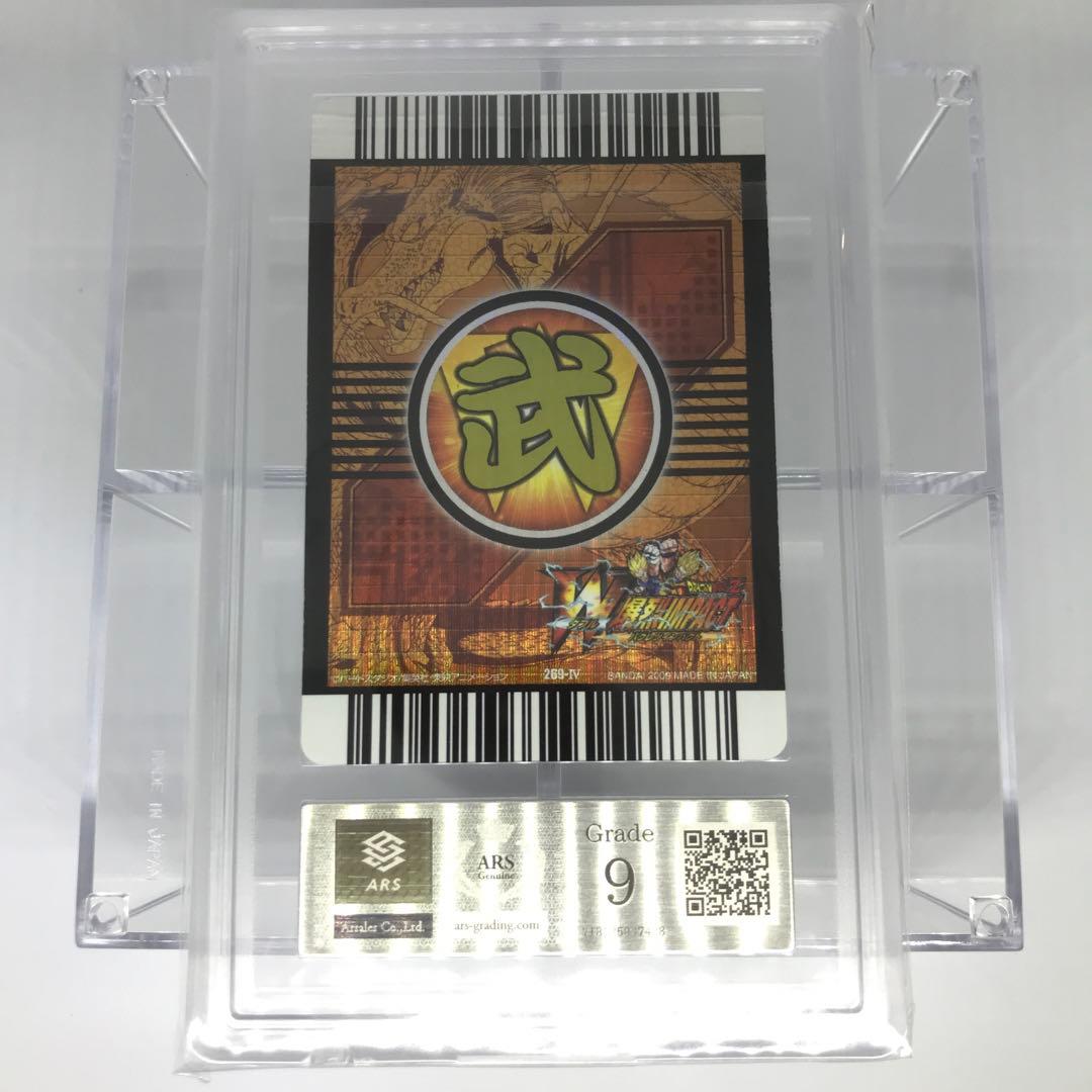 ARS9 超一星龍 W爆烈インパクト 禁レア