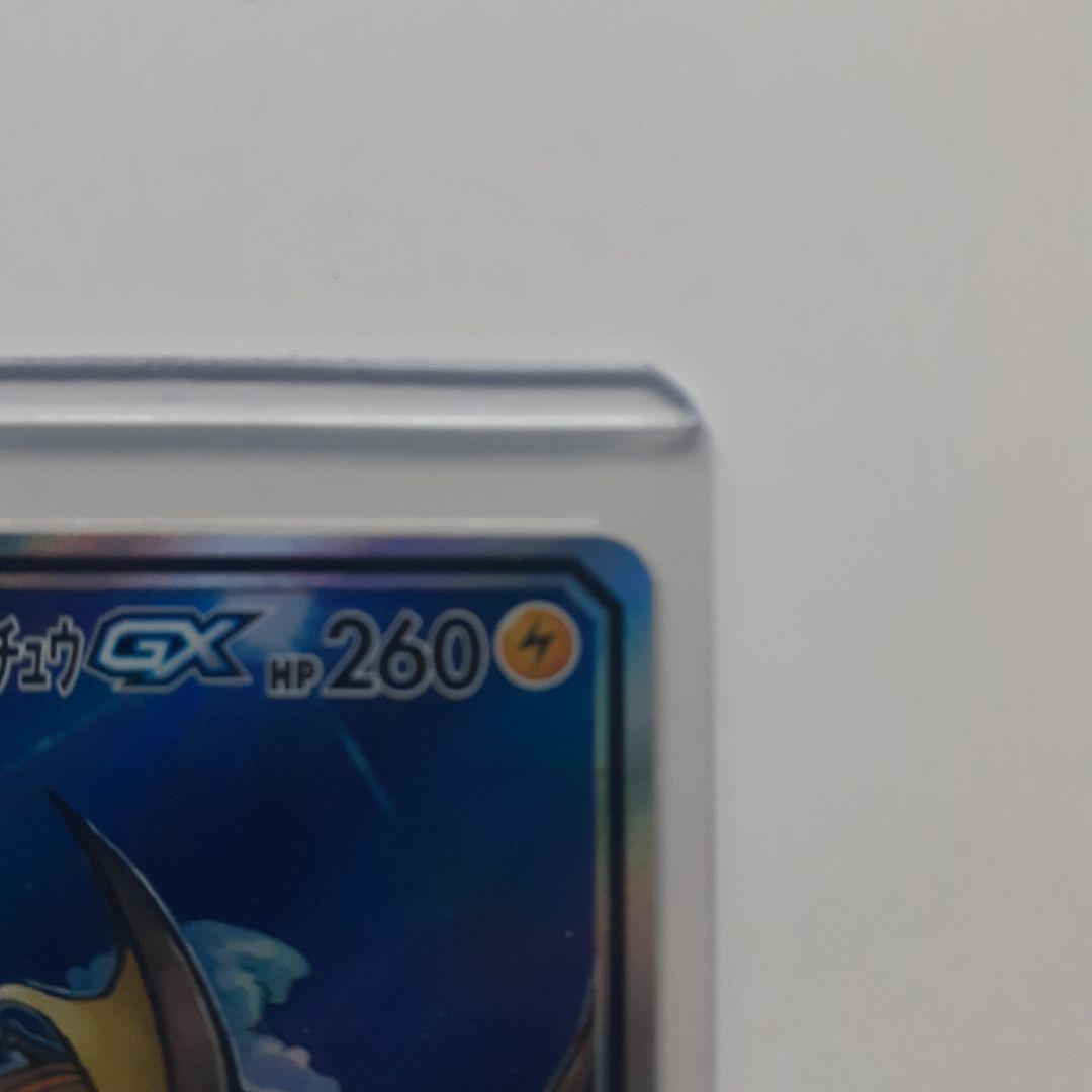 ライチュウ&アローラライチュウGX SR SM10a ジージーエンド 057/…