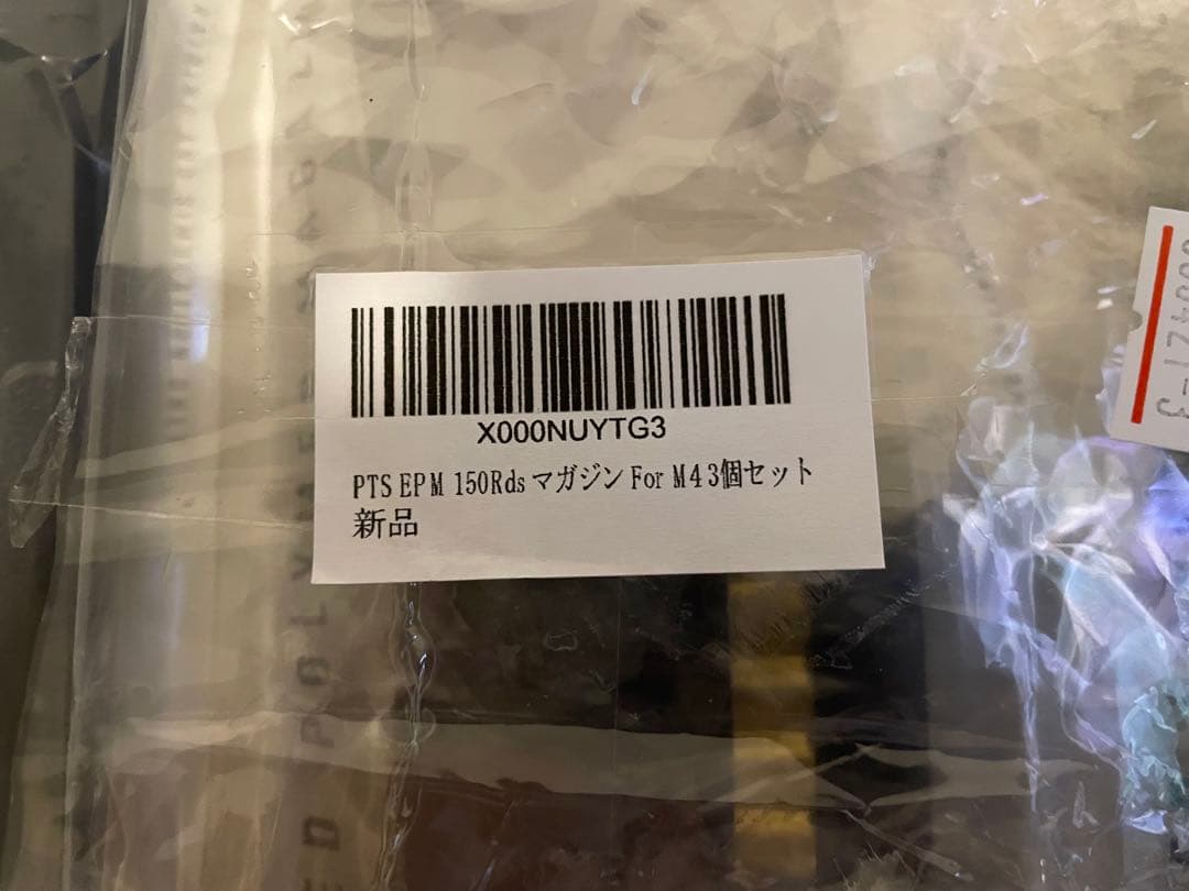 【STD電動ガン用】PTS EPM 150rd マガジン M4