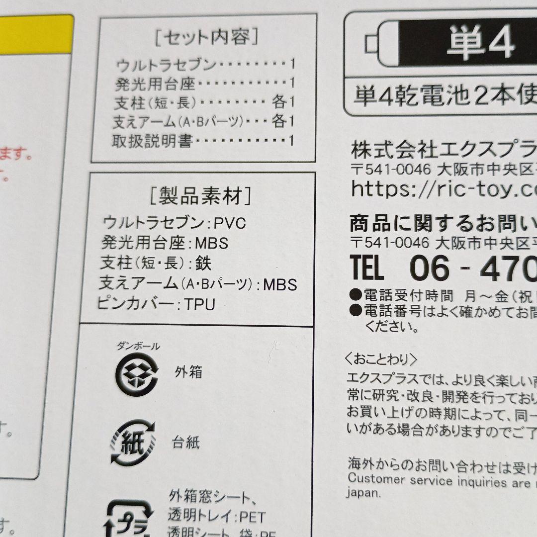ウルトラセブン ギガンティックシリーズ スチールカラーVer.