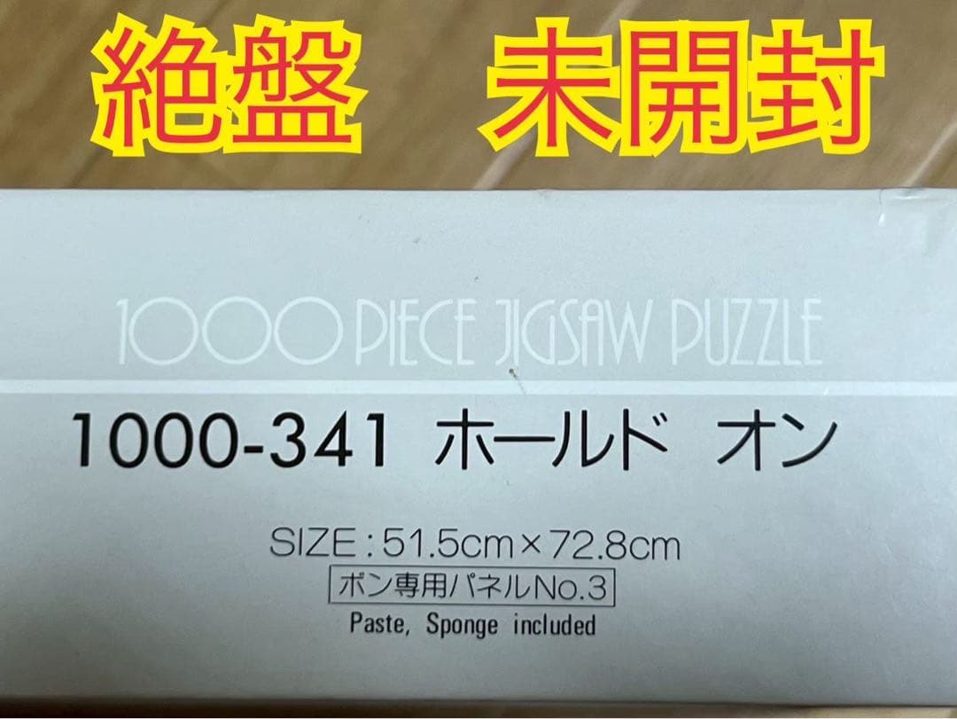 ビンテージ絶盤 ジグソーパズル 昭和レトロ　鏡