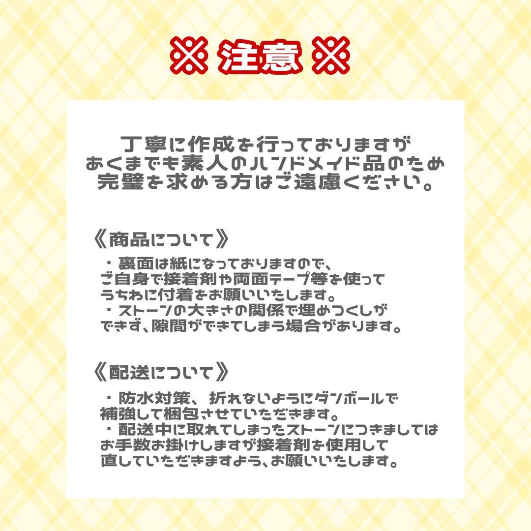 うちわデコパーツ オーダーページ