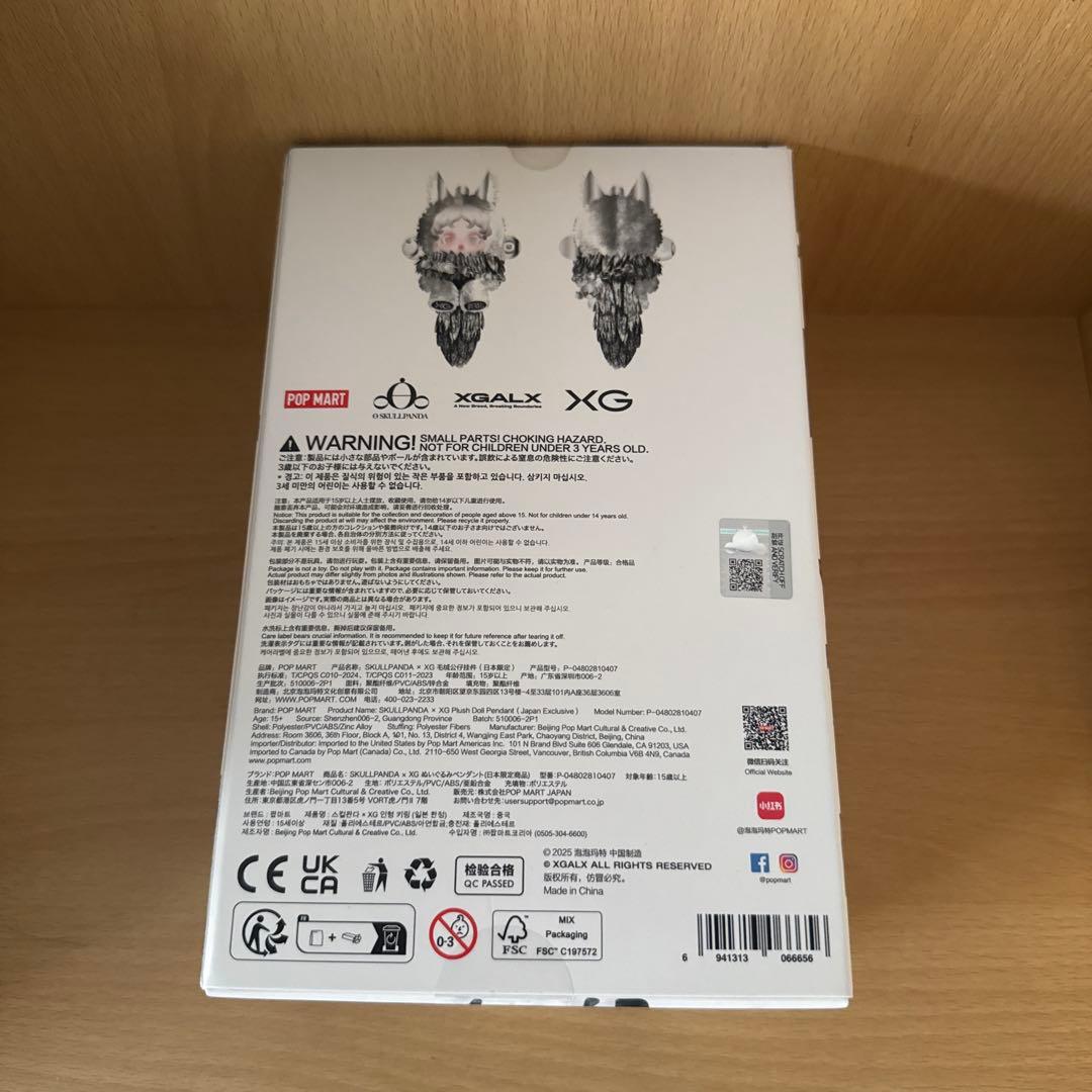 ぜ*る様 SKULLPANDA × XG ぬいぐるみペンダント