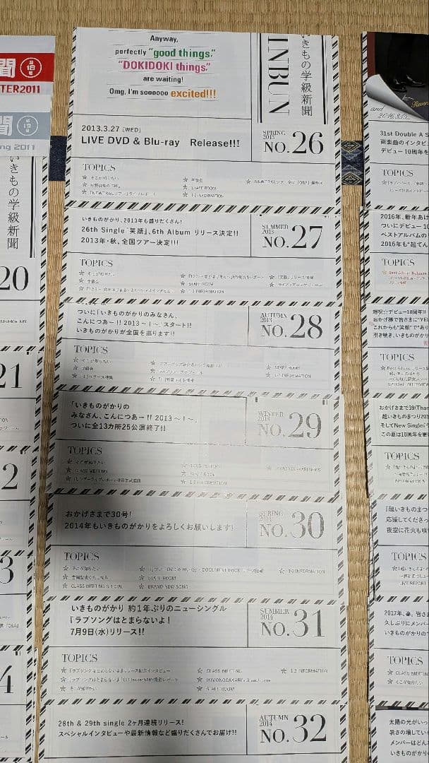 いきもの学級新聞12〜40、42〜49