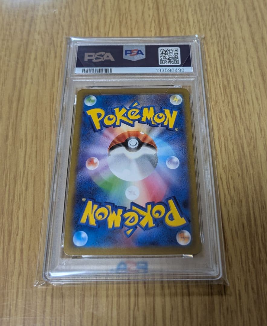 PSA10 ニンフィアVMAX CSR S8b 232/184