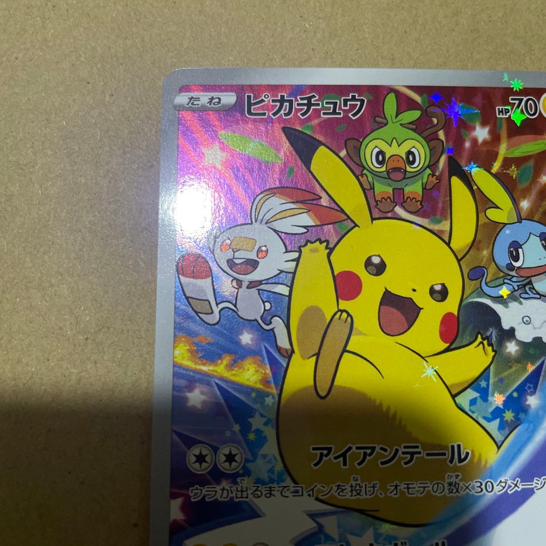 ポケモンカードセブンイレブンプロモ　ピカチュウ