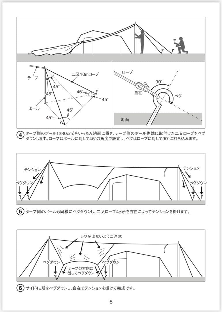 【美品】  peek テント&タープ 5点フルセット
