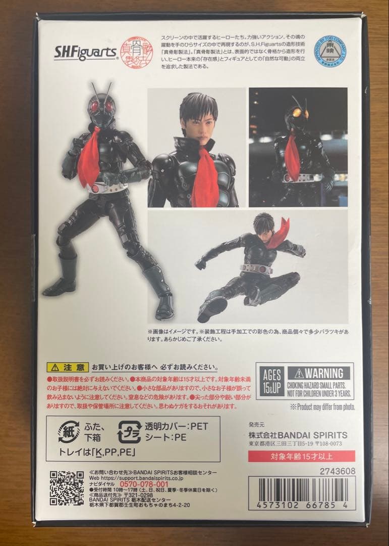 真骨彫製法　仮面ライダー1号/本郷猛　THE NEXT s.h.figuarts