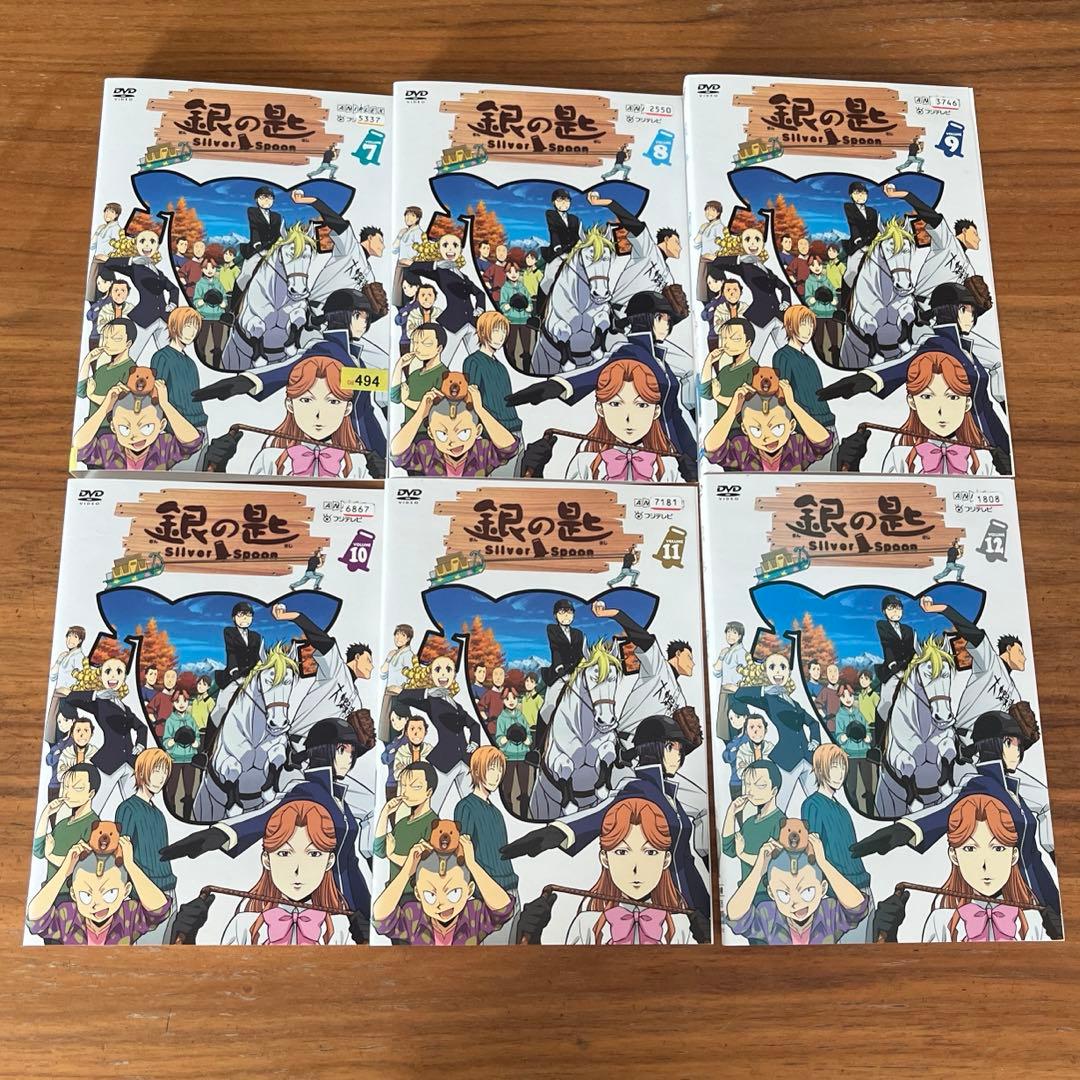 銀の匙 Silver Spoon 全12巻　DVD 全巻セット