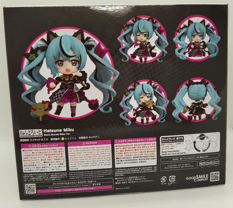 【キャラアニ限定】ねんどろいど 初音ミク 黒招きミクVer. 専用猫座布団つき
