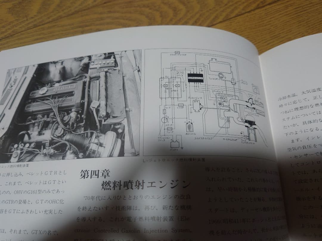イスズ117/ピアッツァベレット 歴史と構造他