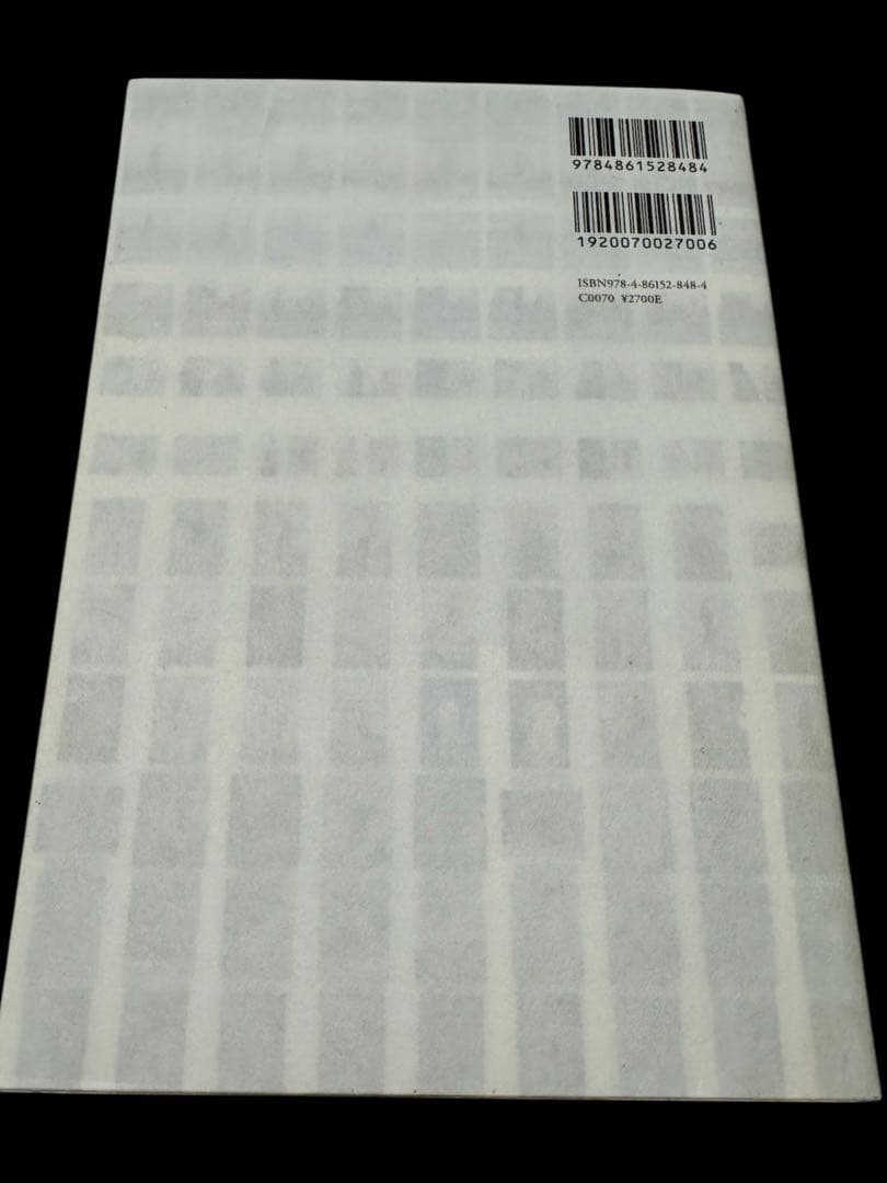 10 Manse Kuroguchi アートブック