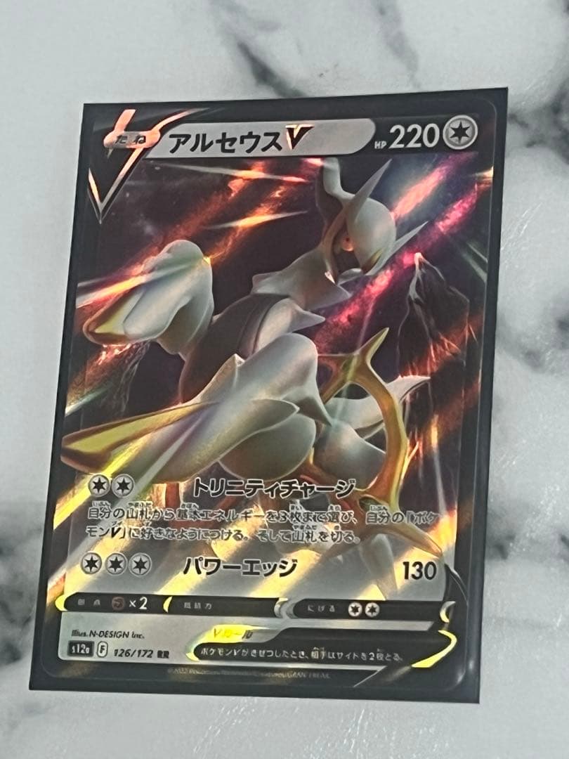 美品 アルセウスVSTAR UR S12a VSTARユニバース 262/172