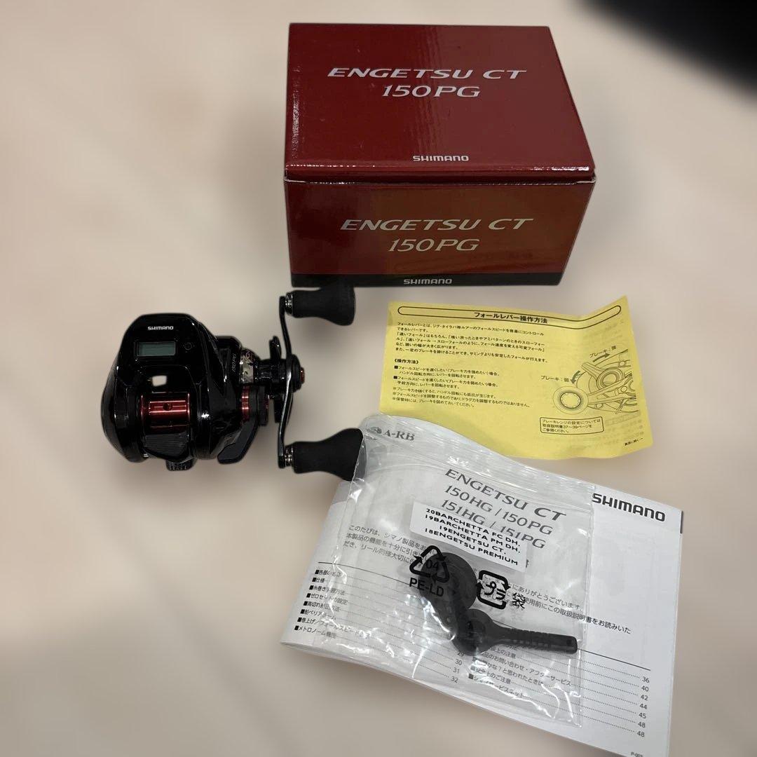 シマノ　炎月ENGETSU 150PG 右ハンドル