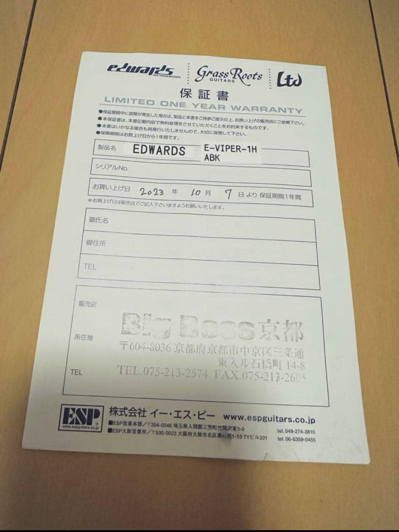 ギター EDWARDS E-VIPER 1H