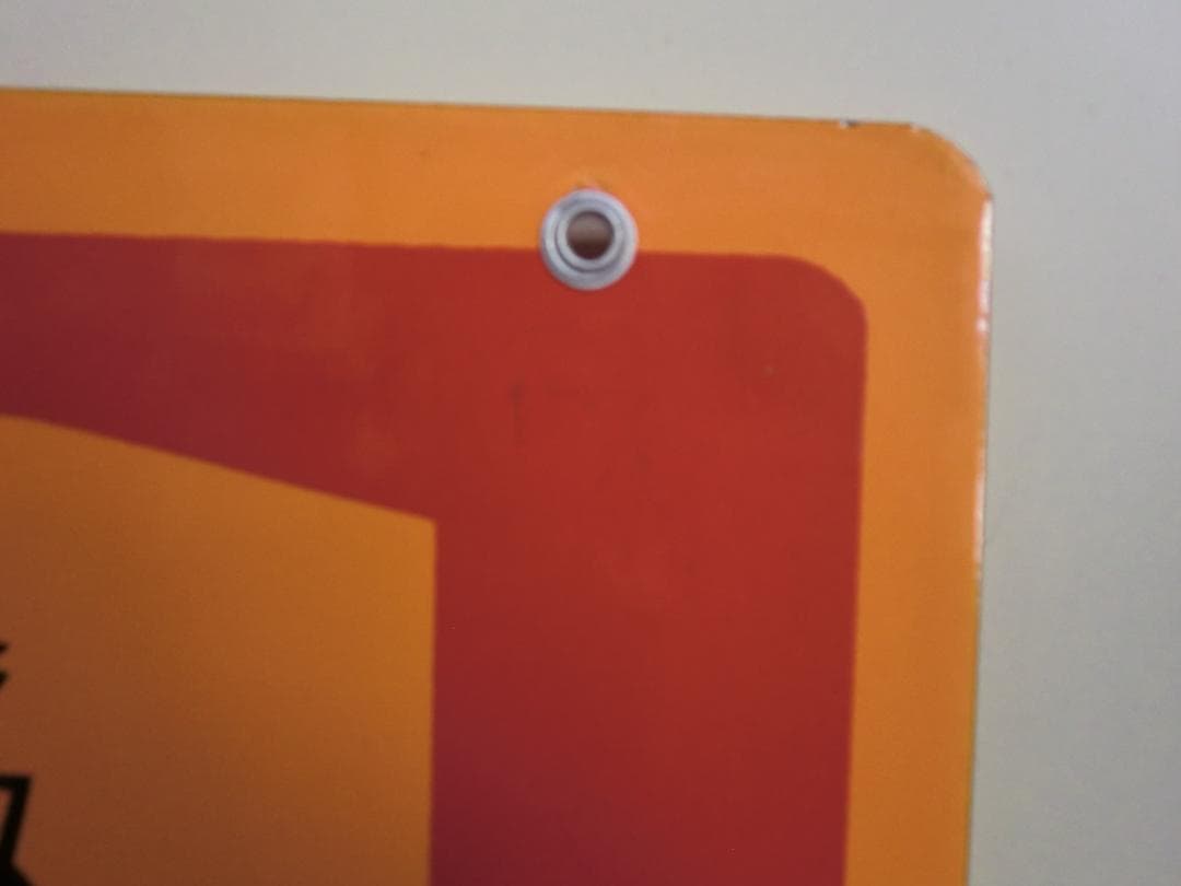 【昭和レトロ】ホーロー看板『全国共通 図書券』当時物 非売品 古書店