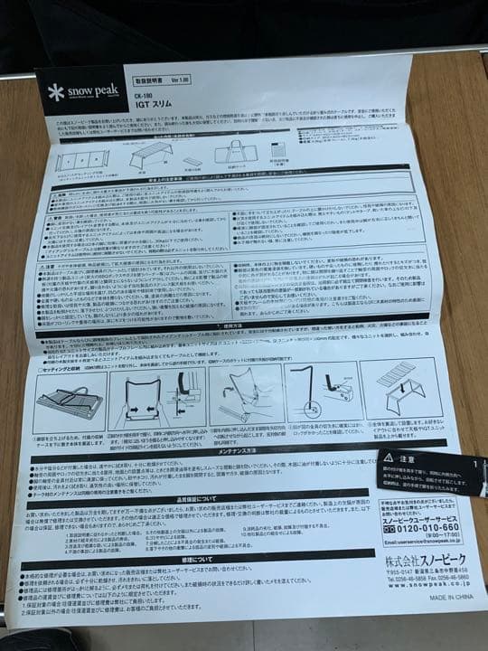  peak IGTスリム　CK180