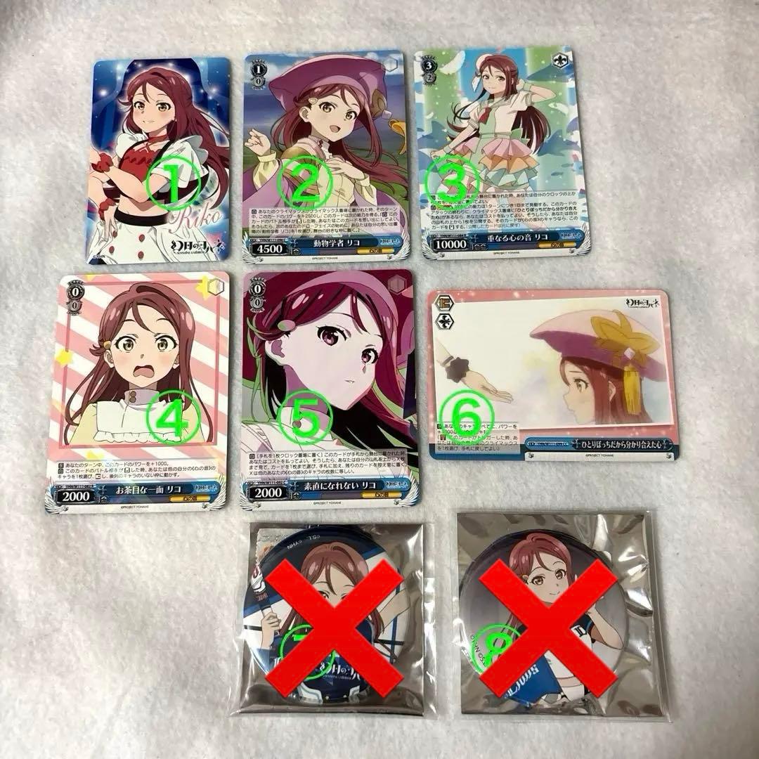 幻日のヨハネ グッズ まとめ売り