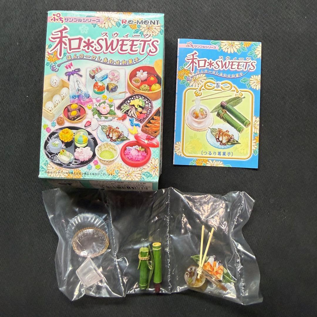 【中身未開封品】Re-Ment リーメント 和Sweets