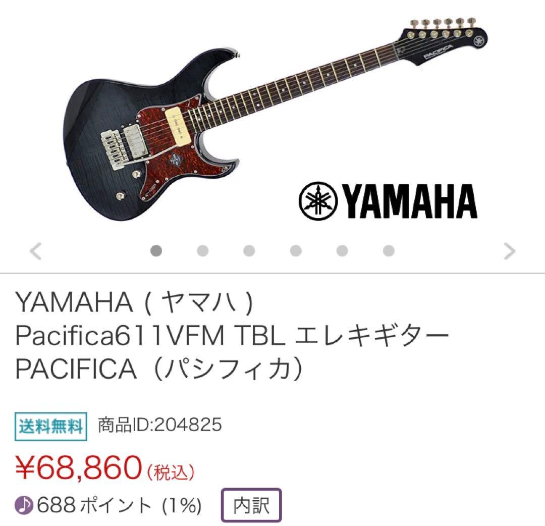 Yamaha パシフィカ611 vfm ぼっち・ざ・ろっくpacifica611