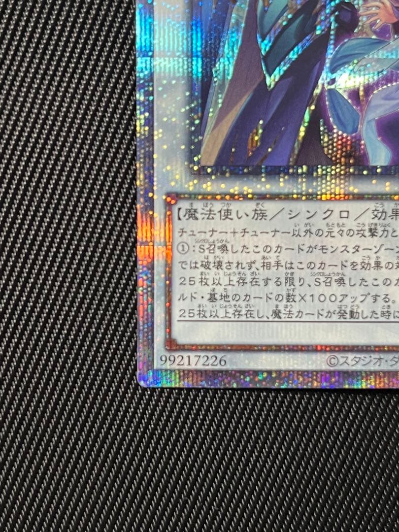 遊戯王　結束と絆の超魔導剣士　25thシークレットレア 日版