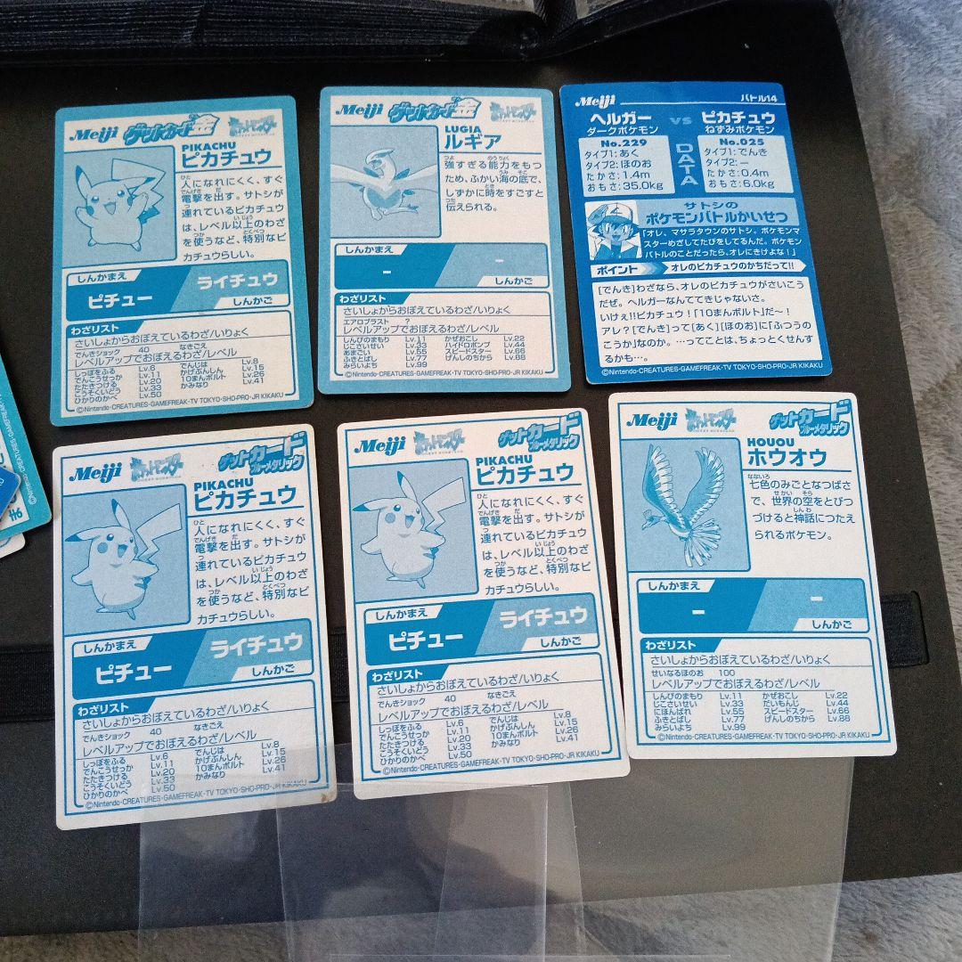 コレクションアルバム！MEIJIゲットカ−ド！最初期プロモカ−ドnntaedo！