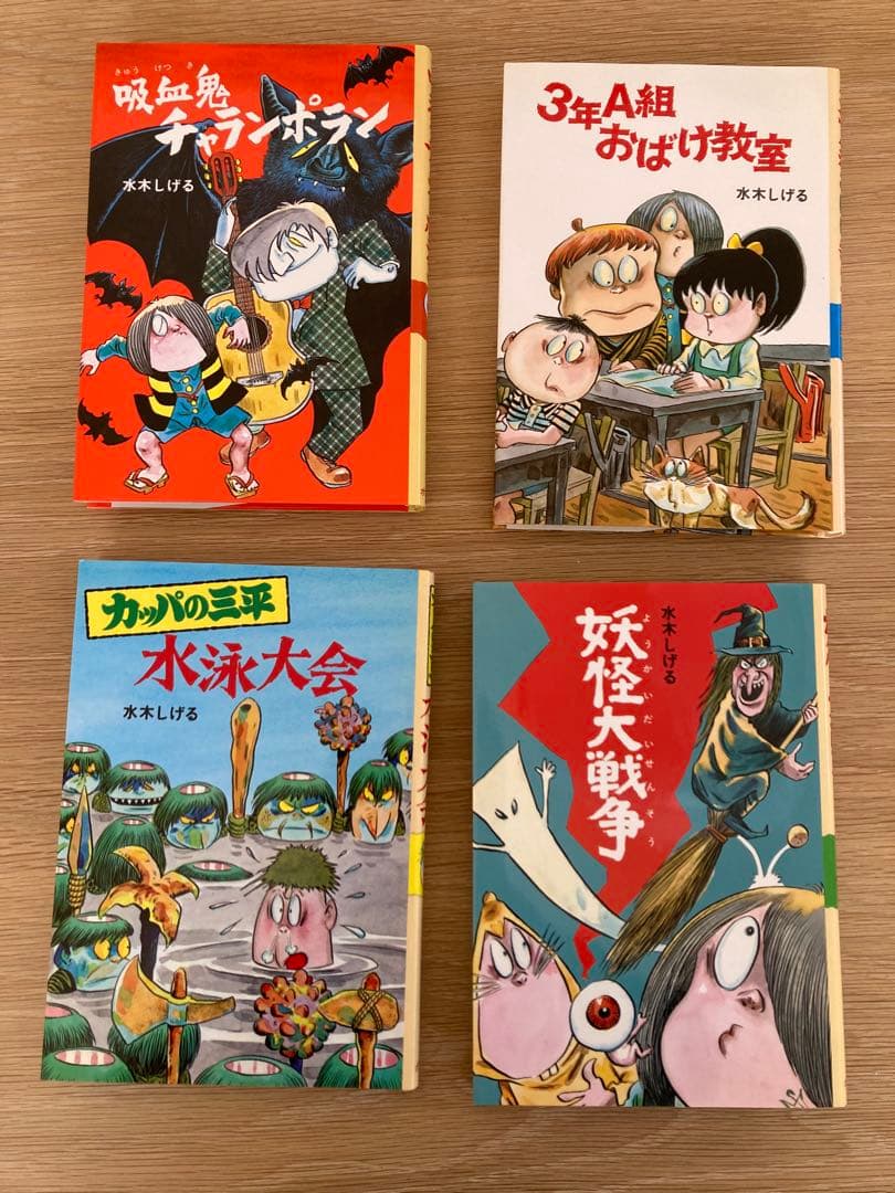 水木しげるのおばけ学校 全12巻セット　ゲゲゲの鬼太郎　美品