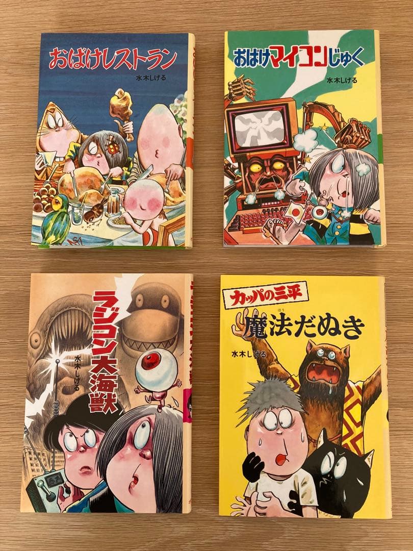 水木しげるのおばけ学校 全12巻セット　ゲゲゲの鬼太郎　美品