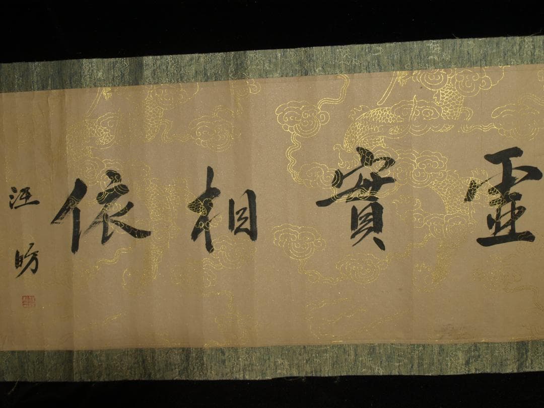 骨董市仕入れ品　中国明時代の掛軸　激安骨董品　肉筆保証BD409A11-6